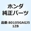 フェンダーCOMP.*R134* 80105GAGJ51ZB ホンダ