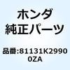 81131K29900ZA カバー インナー*YR299P* 81131K29900ZA ホンダ 62949486