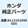 81131K29900ZG カバー インナー*NHB25M* 81131K29900ZG ホンダ 62949495