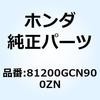 81200GCN900ZN �L�����A�[  ����  *B187* 81200GCN900ZN �z���_ 62950642