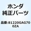 81220GAG700ZA �p�l�� �X�g�b�p*NH138* 81220GAG700ZA �z���_ 62950992
