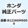 81226GM6000 マットC サイレンサー 81226GM6000 ホンダ 62951087