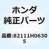 82111H06305 �Z�b�g �E�C���h�E�Y�r�X�^ 82111H06305 �z���_ 62951832