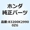 83200K29900ZG �J�o�[�Z�b�g R*NHB25M* 83200K29900ZG �z���_ 62951902