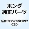 83520GFH920ZD カバー R.サイ*NH494M* 83520GFH920ZD ホンダ 62954508