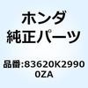 83620K29900ZA �J�o�[ L.�{*YR286R* 83620K29900ZA �z���_ 62958778