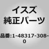 1483173080 (14831)Uーボルト； エアー タンク いすゞ自動車 62984976