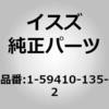 (15941)エアー ポンプ ト グリース タンク アセン いすゞ自動車