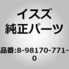 8981707710 (89817)ガセット； フロア パネル サイド いすゞ自動車 63022058