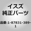 1878313892 (18783)キング ピン セツト いすゞ自動車 63042412