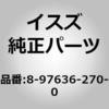 8976362700 (89763)クリツプ; ハーネス いすゞ自動車 63052413