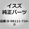 8981117343 (8-981)ケーブル：セレクト．トラ いすゞ自動車 63064085