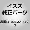 1831277393 (18312)センサ； ABS いすゞ自動車 63121442