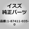 1874110350 (18741)チユーブ； コルゲート いすゞ自動車 63134234