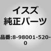 (8-980)トーション バー：アツハ いすゞ自動車