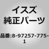 (89725)パイプ； オイル，ブレーキ，2ウエイ カラ いすゞ自動車