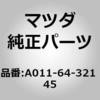 A011-64-321 45 �R���\�[�� (A0) MAZDA(�}�c�_) 63179846