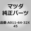 A011-64-32X 45 �R���\�[�� (A0) MAZDA(�}�c�_) 63179855