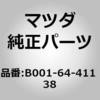 B001-64-411 38 コンソールリヤー (B001) MAZDA(マツダ) 63191475