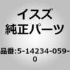 5142340590 (51423)ブラケット; エアー クリーナ いすゞ自動車 63215653