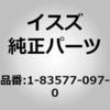 1835770970 (1-835)ホース； クーラ いすゞ自動車 63260925