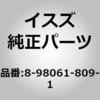 8980618091 (8-980)ホース:ラバー.ターボ いすゞ自動車 63271057