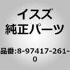 7475006540 (8-974)ボックス：パーセル いすゞ自動車 63273988