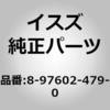 8976024790 (89760)ラバー ホース; ウオータ パイプ いすゞ自動車 63300825