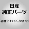01236-00103 (01236)ナット ニッサン 39468303