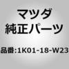 1K01-18-W23 スクリュー セット (1K) MAZDA(マツダ) 63700427