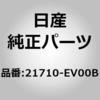 21710-EV00B (21710)���U�[�u �^���N �j�b�T�� 63728936