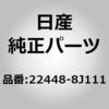 22448-8J111 (22448)�C�O�j�b�V���� �R�C�� �j�b�T�� 63740583