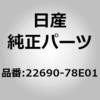 22690-78E01 (22690)O2 �Z���T�[ ASSY �j�b�T�� 63766736