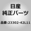 23302-42L11 (23302)ヨーク ニッサン 63783082