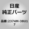 2374M-38U17 (2374M)���r���g �R���g���[�� �j�b�T�� 63847202