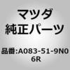 A083-51-9N0 6R �X�|�C���[ ���[�t (A0) MAZDA(�}�c�_) 63967425