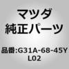 G31A-68-45YL02 トリム(L)ドアー (G31A) MAZDA(マツダ) 64395773