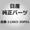 11063-30P01 (11063)コネクター ニッサン 64419933