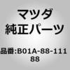 B01A-88-111 88 トリム(R) シート クッション (B01A) MAZDA(マツダ) 64442524