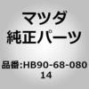 HB90-68-080 14 �g����(R) ���[�t �T�C�h (HB) MAZDA(�}�c�_) 64509191