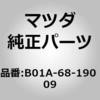 B01A-68-190 09 トリム(R)Bピラー (B0) MAZDA(マツダ) 64514195