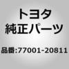 77001-20811 (77001)�t���[�G�� �^���NASSY �g���^ 06454849