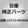 14715-BV80B (14715)ブラケット、EGR クーラー ニッサン 64571027