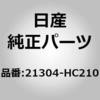 21304-HC210 (21304)リング、オー ニッサン 64765155