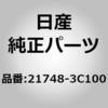 21748-3C100 (21748)ホース、ラジエーター ニッサン 64799333