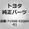 71568-52Q60-E1 (71568)�t�����g�V�[�g�o�b�N �p�b�h(�J�o�[ �c�L) LH �g���^ 06501478