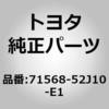 71568-52J10-E1 (71568)�t�����g�V�[�g�o�b�N �p�b�h(�J�o�[ �c�L) LH �g���^ 06501487