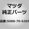 S088-70-630J ハウジング(R) (S0) MAZDA(マツダ) 65100061