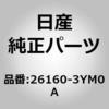 26160-3YM0A (26160)ターンシグナルランプ アツ ニッサン 65324832