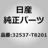 32537-T8201 (32537)シム ニッサン 65403564